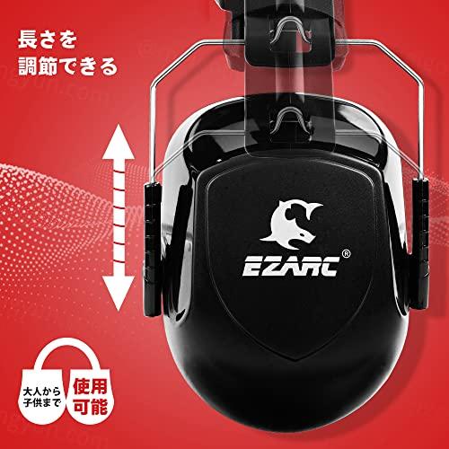 [EZARC] イザーク 防音イヤーマフ 遮音値 SNR34dB 調節可能 折り畳み式 防音ヘッドホン 遮音 聴覚過敏 騒音対策｜loandlu｜05