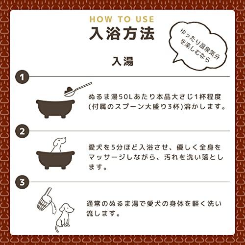 犬の温泉 愛犬用入浴料 50g｜loandlu｜08