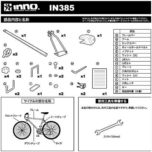 カーメイト サイクルキャリア inno サイクルアタッチメントST IN385 ブラック×シルバー 最大積載量 17kg｜loandlu｜08