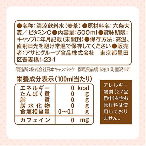 和光堂 ベビーのじかん むぎ茶 [1ヶ月頃から] 500ml×24本 ベビー飲料｜loandlu｜05