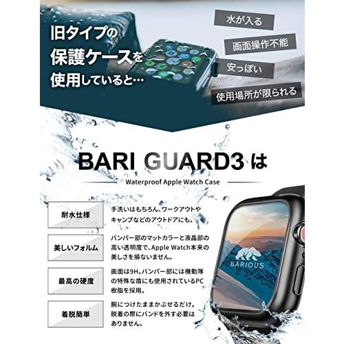 BARIOUS BARIGUARD3 for AppleWatch アップルウォッチ用 防水 保護ケース マットホワイト Apple Watch Series6 Series5 Series4 SE 対応 40mm｜loandlu｜05
