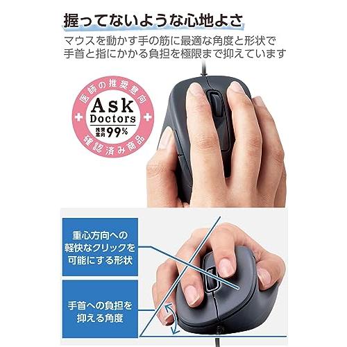 エレコム 有線マウス EX-G 静音 Lサイズ 5ボタン 「AskDoctors評価サービス」認証 抗菌 ブラック M-XGL30UBSKABK｜loandlu｜03