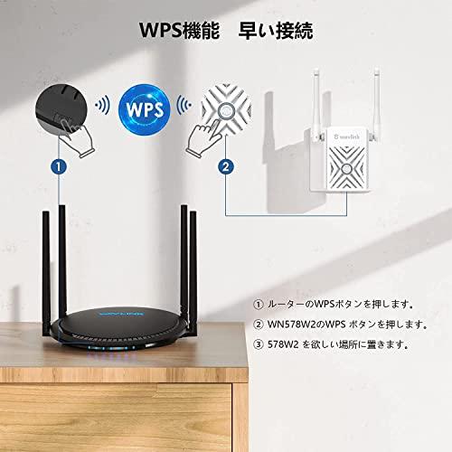 WAVLINK 無線LAN 中継機 300Mbps WIFI 無線LAN中継器/アクセス ポイント/ワイヤレス ルータ/リピーター/AP wifi ブースター信号増幅器 11n/g/b 300Mb｜loandlu｜07