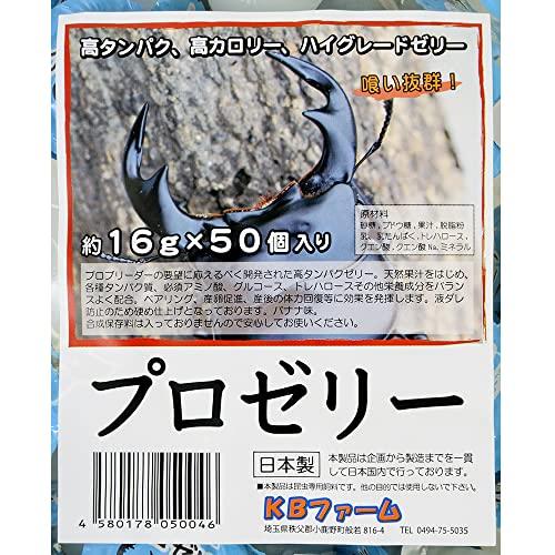 KBファーム バナナ風味 プロゼリー(16g 50個入り) カブトムシ・クワガタ用｜loandlu｜02