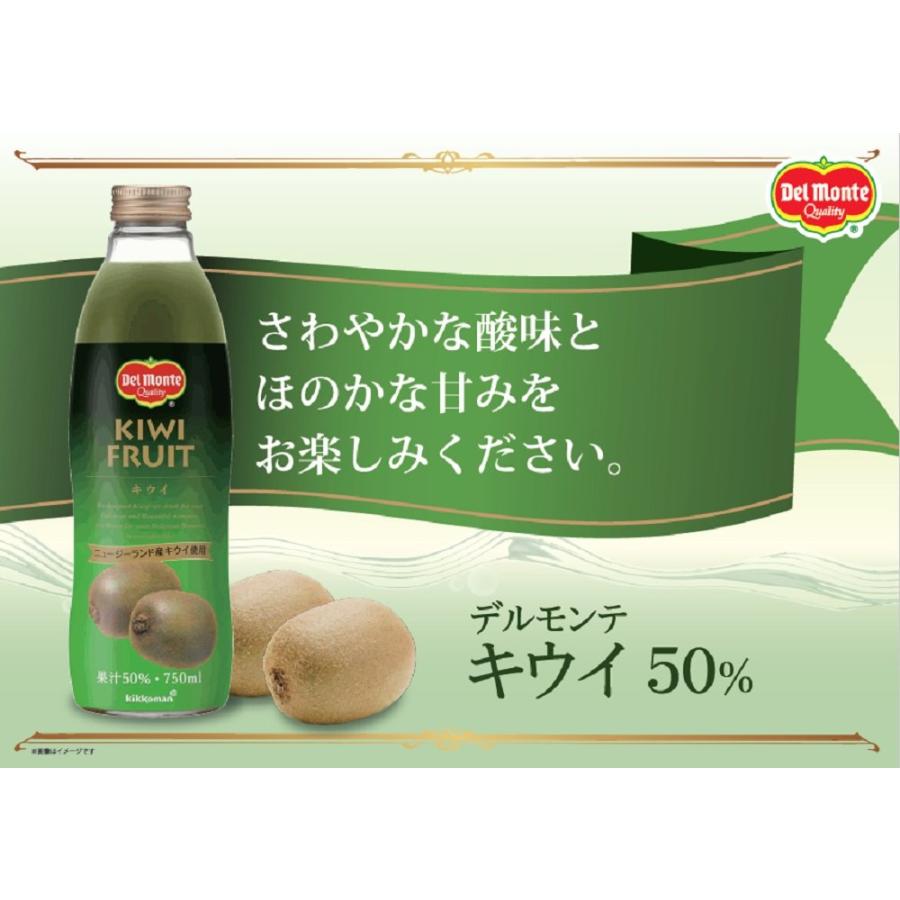 kikkoman(デルモンテ飲料) デルモンテ キウイ50% 750ml×6本｜loandlu｜02