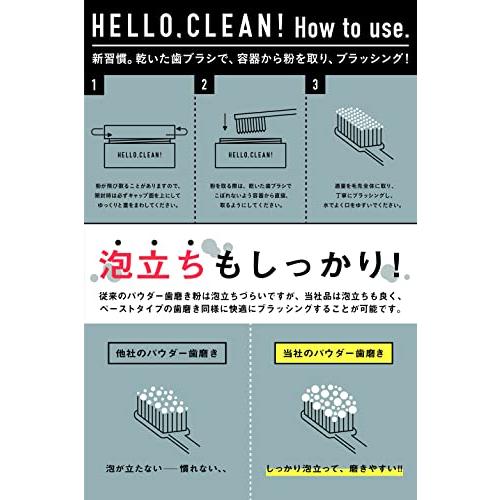 HELLO,CLEAN! 歯磨き粉 ホワイトニング パウダー 歯科医師監修 【ホワイトニング成分89%】 へロークリーン 粉歯磨き ステインケア 虫歯予防 口臭ケア｜loandlu｜08