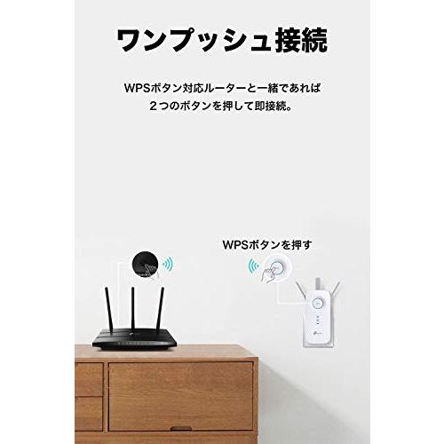 TP-Link Wi-Fi無線LAN 1300+600Mbps MU-MIMO AC1900 OneMesh対応 メーカー保証3年 RE550｜loandlu｜02