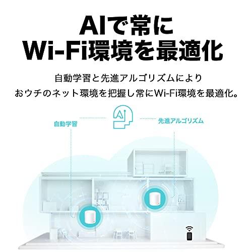 TP-Link WiFi 無線LANルーター dual_band Wi-Fi6 2402 + 574 Mbps HE160 メッシュWi-Fiシステム 3年保証 Deco X50/A 3ユニット｜loandlu｜03