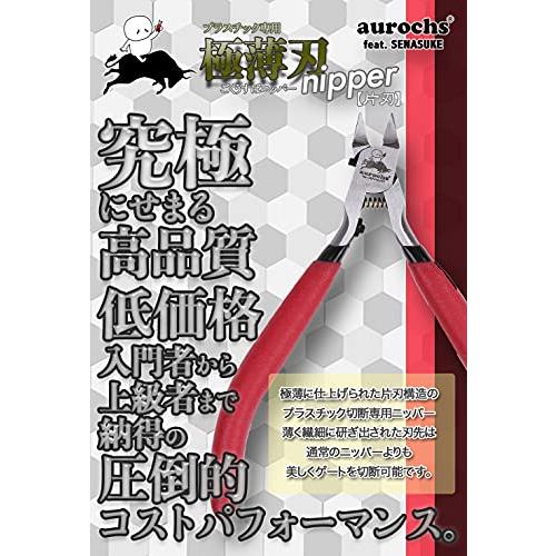 aurochs 極薄刃 ニッパー 薄刃 片刃 工具 プラモデル せなすけコラボモデル レッド＆ブラック｜loandlu｜02