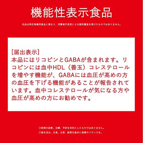 カゴメ あまいトマト GABA&リラックス 195ml×24本 食塩無添加 無塩｜loandlu｜08