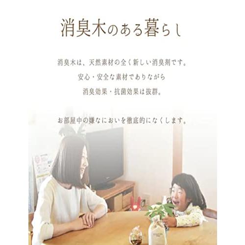 消臭木 靴用消臭剤 20ｇ×２個 ひのきの香り ウッドチップ 靴 ブーツ スニーカー 靴箱 下駄箱 消臭剤 天然素材 (ホワイト)｜loandlu｜09