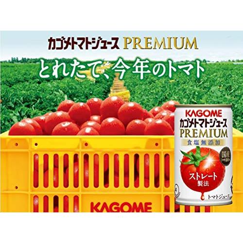 カゴメ トマトジュースプレミアム 食塩無添加(缶) 160g×30本 無塩｜loandlu｜05