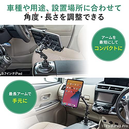 サンワダイレクト iPad タブレット 車載ホルダーアーム ドリンクホルダー設置 7?11インチ対応 iPad Air4 /iPad 第8世代 対応 200-CAR043｜loandlu｜02