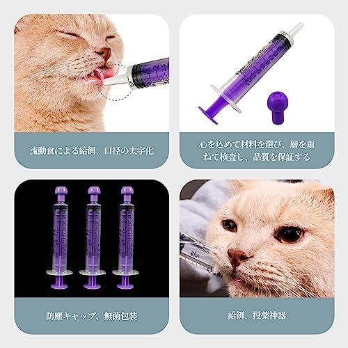 Doyime ペット シリンジ 5ml 投薬器 【8本セット】 注射器 給水器 哺乳器 注入器 摂食ツール 針なし ペット用品 給水 給餌 流動食 餌やり 液状の薬｜loandlu｜03