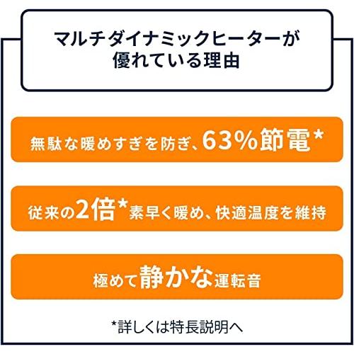 De'Longhi (デロンギ) マルチダイナミックヒーター MDHS12-BK 電気ヒーター ゼロ風暖房 静音 満足度No.1シリーズ 表面温度約60℃ エコモード チャイ｜loandlu｜03