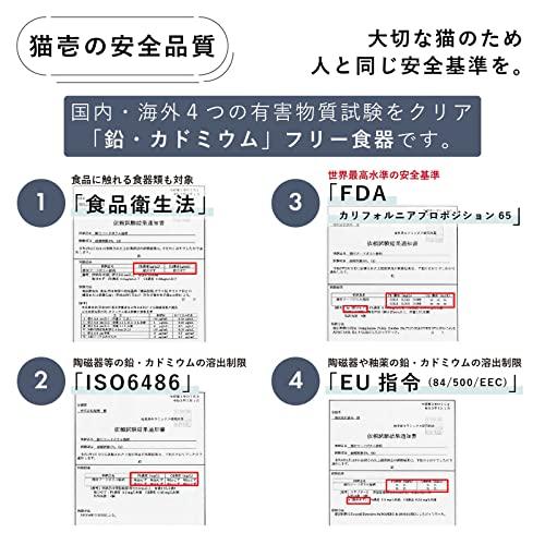 猫壱（necoichi）ハッピーダイニング 猫用 脚付フードボウル L 猫柄 すべり止めシリコン付き｜loandlu｜05