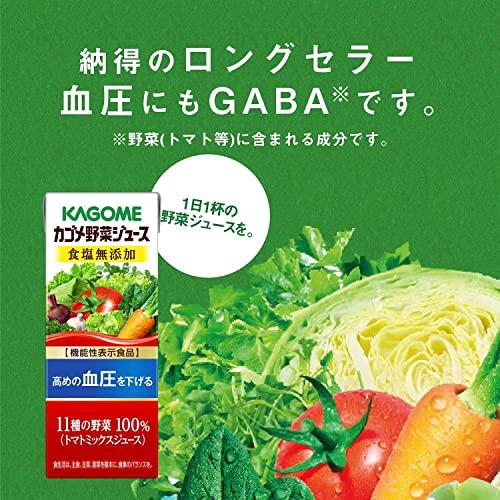 カゴメ 野菜ジュース 食塩無添加 200ml×24本 [機能性表示食品] 無塩｜loandlu｜02