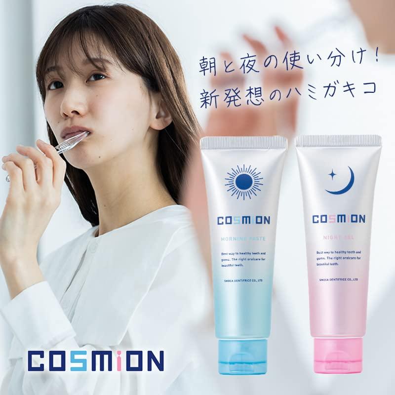 COSMION (コスミオン) ナイトジェル 70g x3本セット｜loandlu｜03