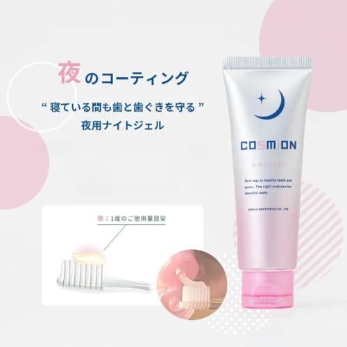 COSMION (コスミオン) ナイトジェル 70g x3本セット｜loandlu｜04