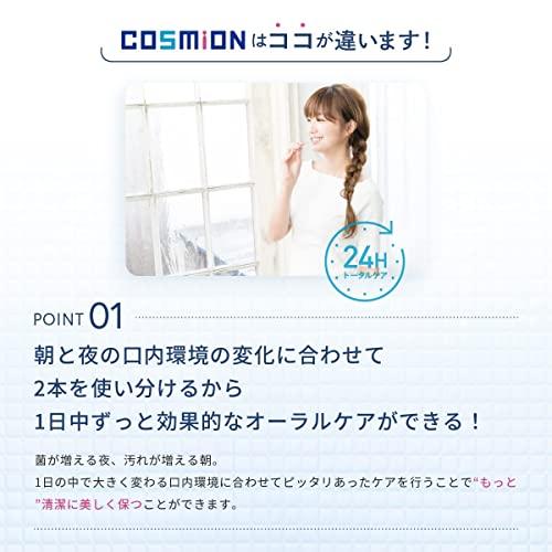 COSMION (コスミオン) ナイトジェル 70g x3本セット｜loandlu｜07