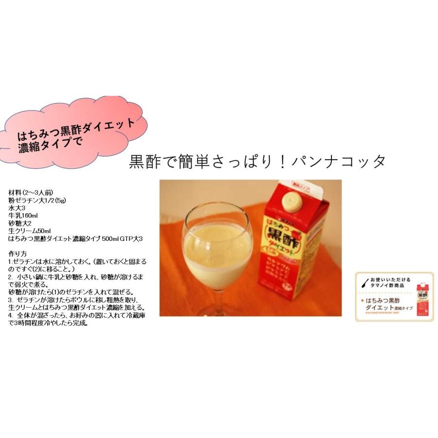 タマノイ はちみつ黒酢ダイエット 濃縮タイプ 500ml｜loandlu｜03