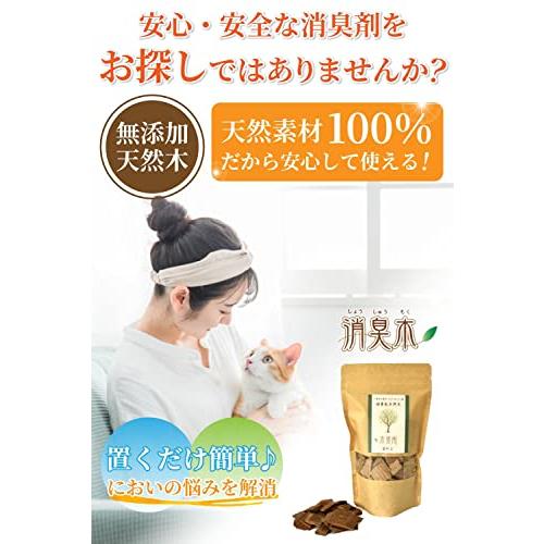 消臭木 天然木の消臭剤 ひのきの香り巾着 100g ウッドチップ 観葉植物 冷蔵庫 ゴミ箱 下駄箱 トイレ 車 たばこ ペット 消臭剤 消臭木本舗｜loandlu｜04