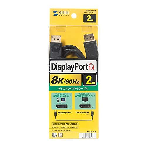 サンワサプライ DisplayPortケーブル 2m(Ver1.4) KC-DP1420｜loandlu｜04