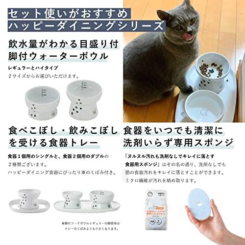 猫壱（necoichi） ハッピーダイニング 猫用 脚付フードボウル レギュラー 猫柄 すべり止めシリコン付き｜loandlu｜05