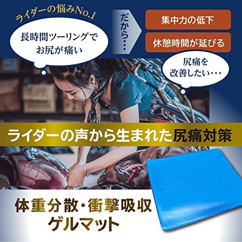 2cm厚 バイク ジェルマット 衝撃吸収 【バイク専門家推薦】 クッションマット バイク シート マット ゲルシート 低反発 (25*25*2cm)｜loandlu｜02