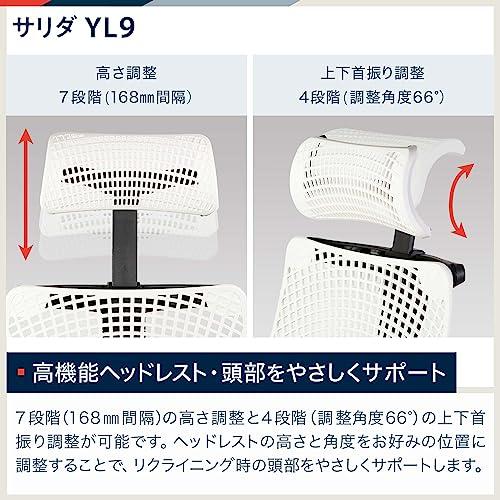 イトーキ サリダ YL9 ブラック オフィスチェア【全身を支えるハイバック / 通気性・メッシュ形状 / 快適ヘッドレスト / こだわりの座面 / 快適な1Dア｜loandlu｜03