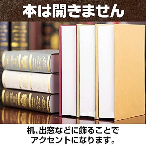 [フェアリーテール] 古洋書風 フェイク本 アンティーク 本棚 インテリア イミテーション ブック [小3冊 セット］｜loandlu｜03