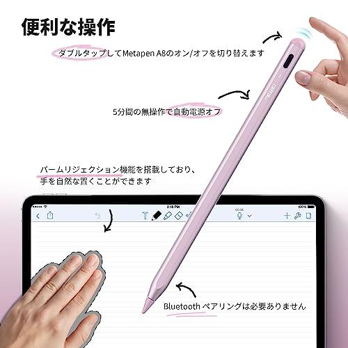 Metapen iPad ペンシル 超急速充電 2018年以降iPad アップルペンシル 傾き感知 磁気吸着機能対応 iPad ペン 極細 超高感度 誤作動防止 軽量 耐摩 タ｜loandlu｜03