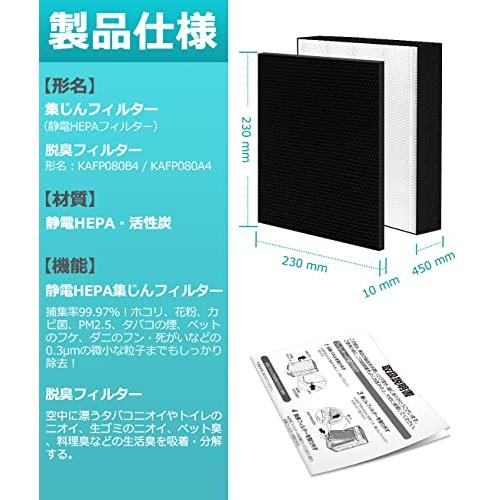 ダイキン KAFP080B4 KAFP080A4 フィルター 加湿空気清浄機交換用フィルター mck50y mc55u 集塵フィルター 脱臭フィルター KAFP080B4 mc55w mck55s 脱｜loandlu｜03