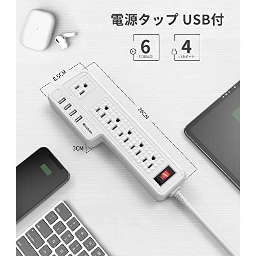 Micshion USB電源タップ コンセント 個別スイッチ 6AC充電口（110-240V）＋4USBポート（3.4A/5V）壁取付用固定フック 急速充電可能 雷ガード 過負荷｜loandlu｜02