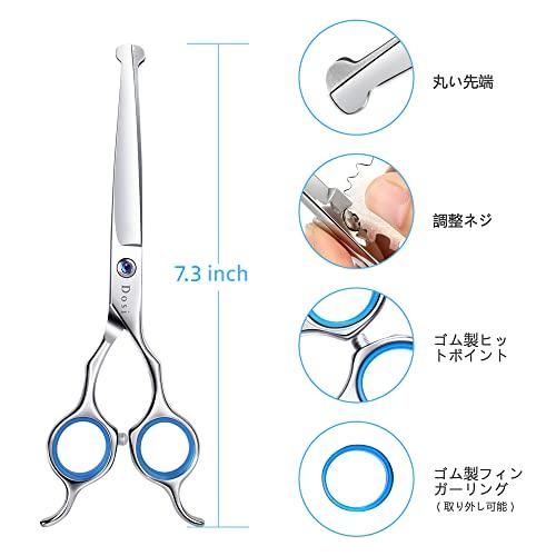 ⭐️Dosi 7.3インチ カットシザー トリミング ストレートシザー 丸先端 Dosi 7.3インチ カットシザー トリミングシザー 丸い先端