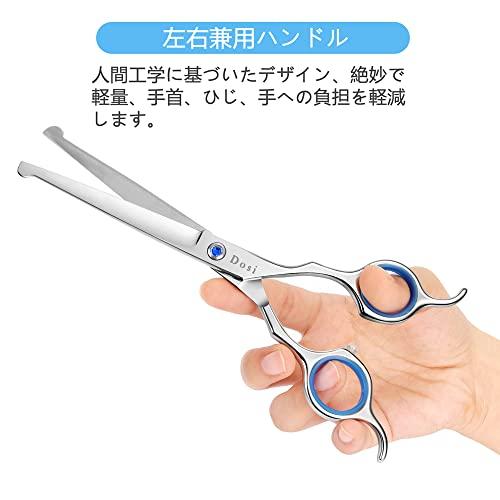 ⭐️Dosi 7.3インチ カットシザー トリミング ストレートシザー 丸先端 Dosi 7.3インチ カットシザー トリミングシザー 丸い先端