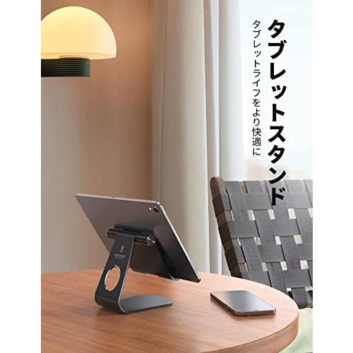 タブレット スタンド アルミ ホルダー 角度調整可能 Lomicall stand : 卓上縦置きスタンド タブレット置き台 デスク台 設置 aluminium テレワーク 在｜loandlu｜02