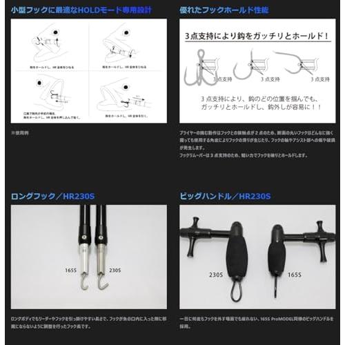 スタジオオーシャンマーク フックリムーバー HOOK REMOVER HR165S(22) レッド(R)｜loandlu｜03