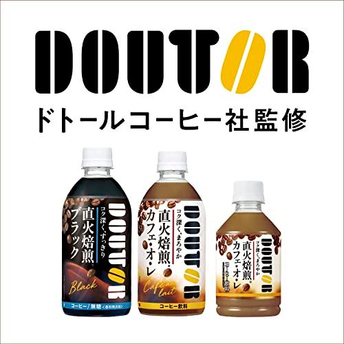 アサヒ飲料 ドトール カフェ・オ・レ 280ml×24本｜loandlu｜04