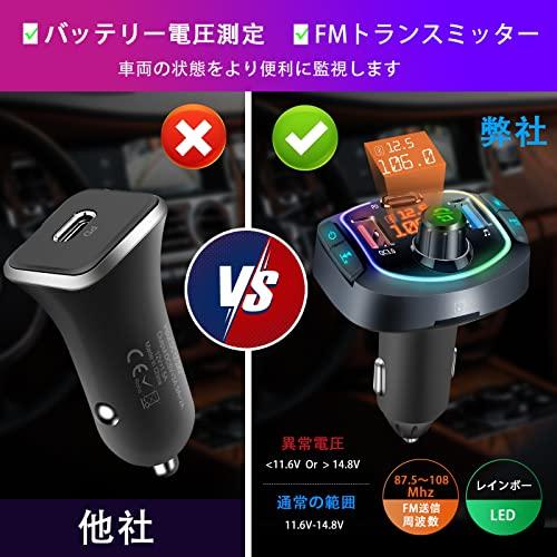 TICARVE 車載用FMトランスミッターBluetooth5.0 車載充電器 急速充電 電圧計付ハンズフリートランスミッター カーチャージャー シガーソケット充電器｜loandlu｜03