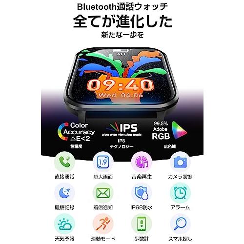 スマートウォッチ Bluetooth5.3 【通話機能付き & 1.9インチ大画面】 活動量計 超薄型 iPhone/アンドロイド対応 通話機能できるスマートウォッチ IP6｜loandlu｜02