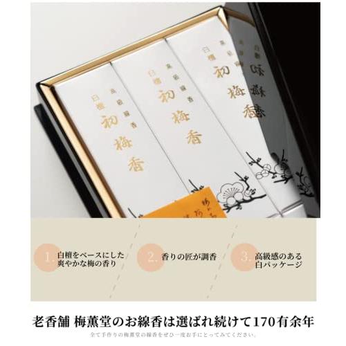 【 包装 蓮のし付き 】梅薫堂 白檀初梅 6箱入【塗箱】 / 日本製 国産 淡路島 ばいくんどう 線香 お線香 御香 お香 御供 お供え物 ギフト 進物用 贈り｜loandlu｜03