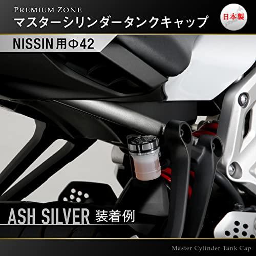 デイトナ(Daytona) PREMIUM ZONE(プレミアムゾーン) バイク用 マスターシリンダー キャップ NISSIN (ニッシン) φ42mm ゴールド 92734｜loandlu｜06