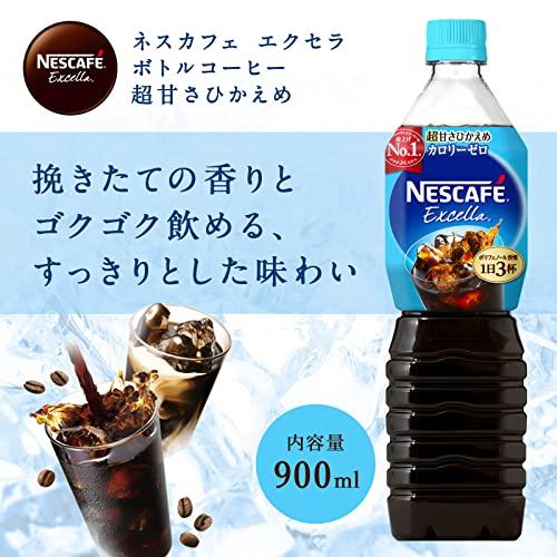 ネスカフェ エクセラ ボトルコーヒー 超甘さひかえめ カロリーゼロ 900ml ×12本【アイスコーヒー】【コーヒー ペットボトル】｜loandlu｜02