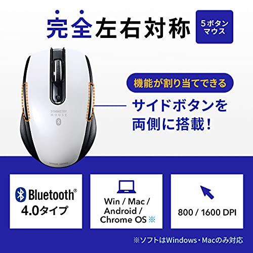 サンワサプライ Bluetooth4.0マウス BlueLED 5ボタン 左右対称 1600dpi(2段階切替) 小型 ホワイト MA-BTBL171W｜loandlu｜02