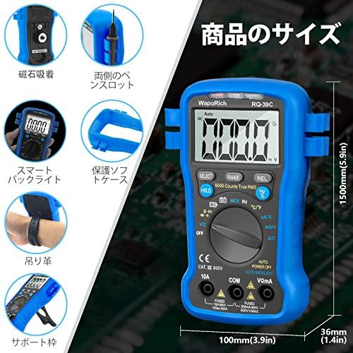 テスター デジタル テスター マルチメーター オートレンジ 6000カウント AC|DC電流 電圧オートレンジ 導通・温度・静電容量・抵抗・ダイオード NCV機｜loandlu｜03