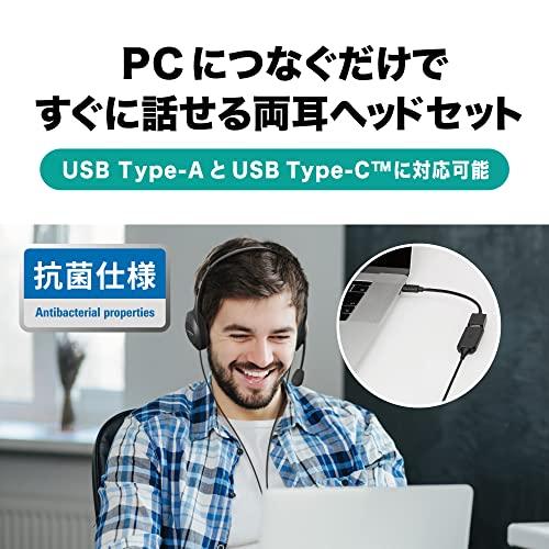 オーディオテクニカ ATH-102USB USBヘッドセット ステレオ Type-A Type-C 対応 ノイズキャンセリングマイク 手元コントローラー 抗菌・消臭加工 スラ｜loandlu｜02