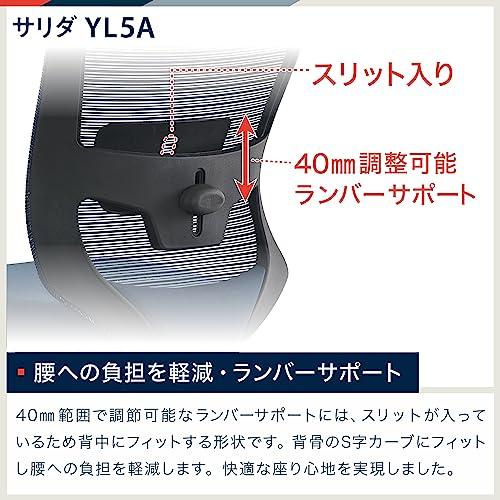 大人気！ イトーキ サリダ YL5A ブルー オフィスチェア 背中を支えるハイバック/腰への負担を軽減 ランバーサポート/通気性・メッシュ素材/快適な座り心地/
