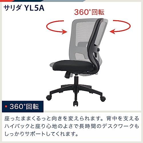 大人気！ イトーキ サリダ YL5A ブルー オフィスチェア 背中を支えるハイバック/腰への負担を軽減 ランバーサポート/通気性・メッシュ素材/快適な座り心地/