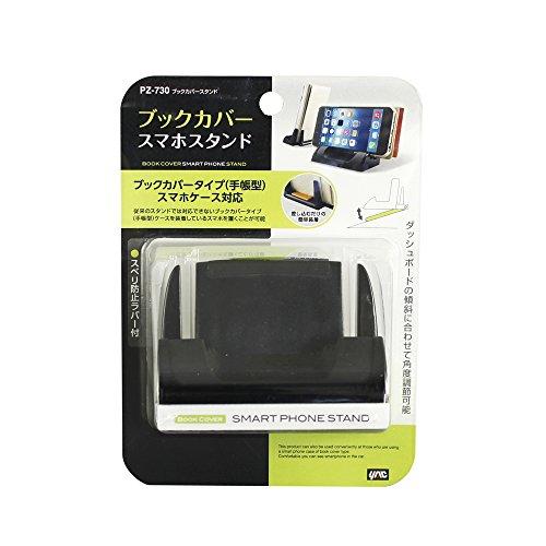 槌屋ヤック 車内用品 車載ホルダー スマホホルダー ブックカバースマホスタンド PZ-730｜loandlu｜05